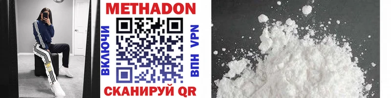 Метадон белоснежный  что такое наркотик  Инта 