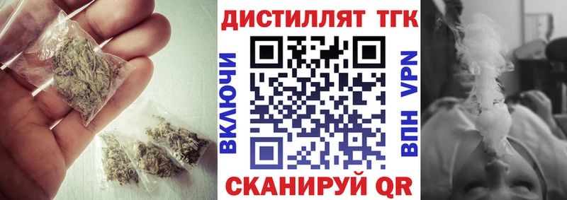 Дистиллят ТГК жижа  Инта 